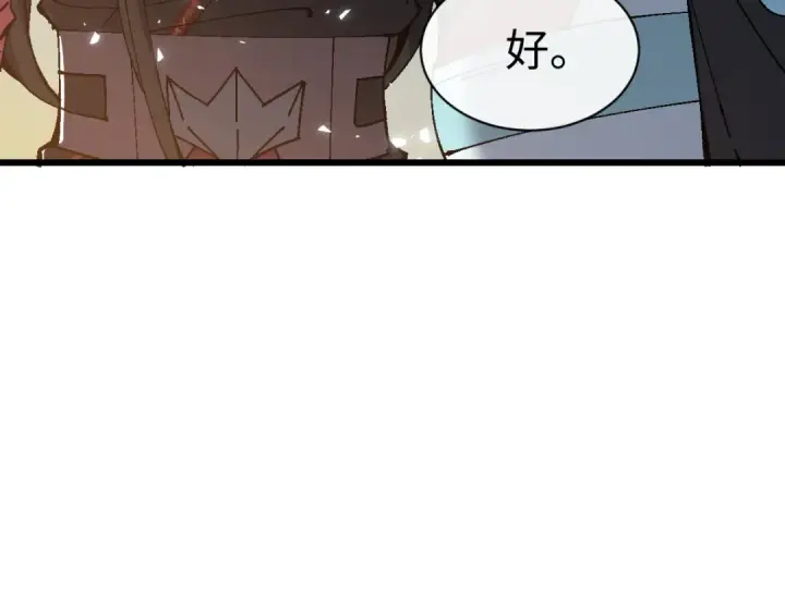 漫画《师尊：这个冲师逆徒才不是圣子》第186话第78张图
