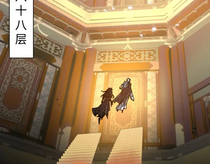 漫画《师尊：这个冲师逆徒才不是圣子》第186话第81张图