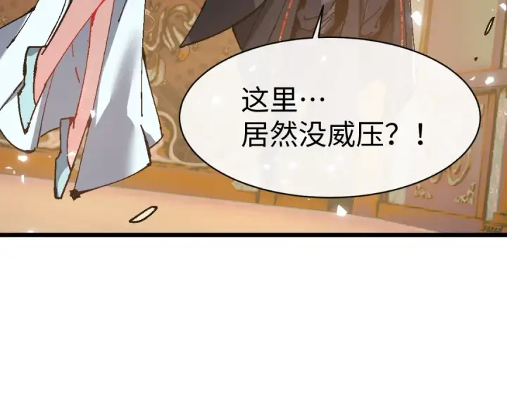 漫画《师尊：这个冲师逆徒才不是圣子》第186话第85张图