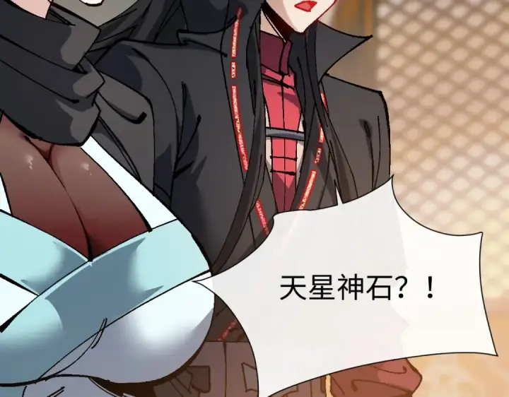 漫画《师尊：这个冲师逆徒才不是圣子》第186话第94张图