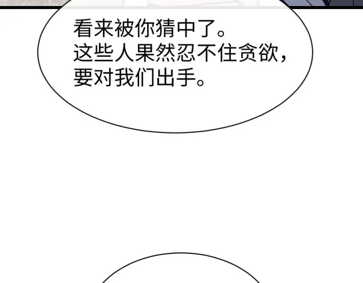 漫画《师尊：这个冲师逆徒才不是圣子》第187话第101张图