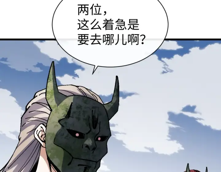 漫画《师尊：这个冲师逆徒才不是圣子》第187话第102张图