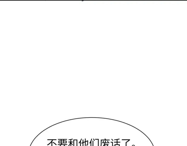 漫画《师尊：这个冲师逆徒才不是圣子》第187话第107张图