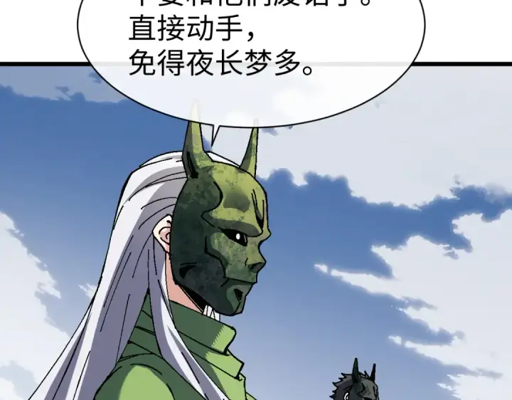 漫画《师尊：这个冲师逆徒才不是圣子》第187话第108张图