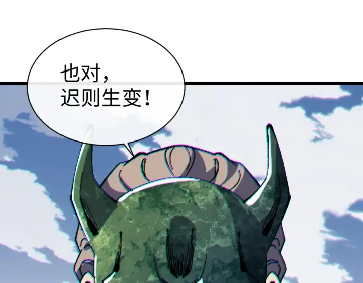 漫画《师尊：这个冲师逆徒才不是圣子》第187话第111张图
