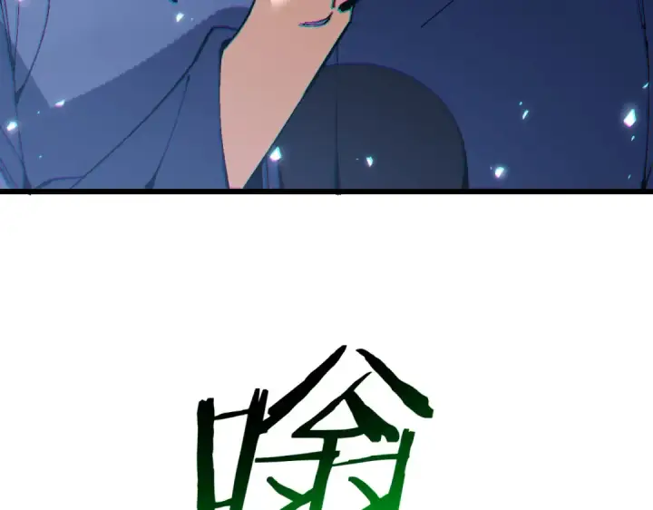 漫画《师尊：这个冲师逆徒才不是圣子》第187话第113张图