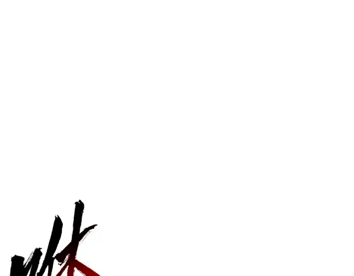漫画《师尊：这个冲师逆徒才不是圣子》第187话第123张图