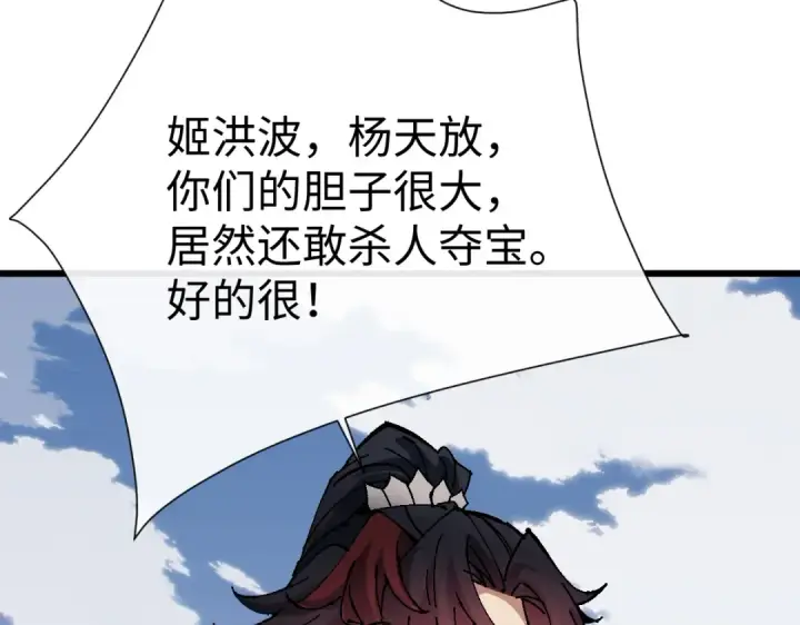 漫画《师尊：这个冲师逆徒才不是圣子》第187话第127张图