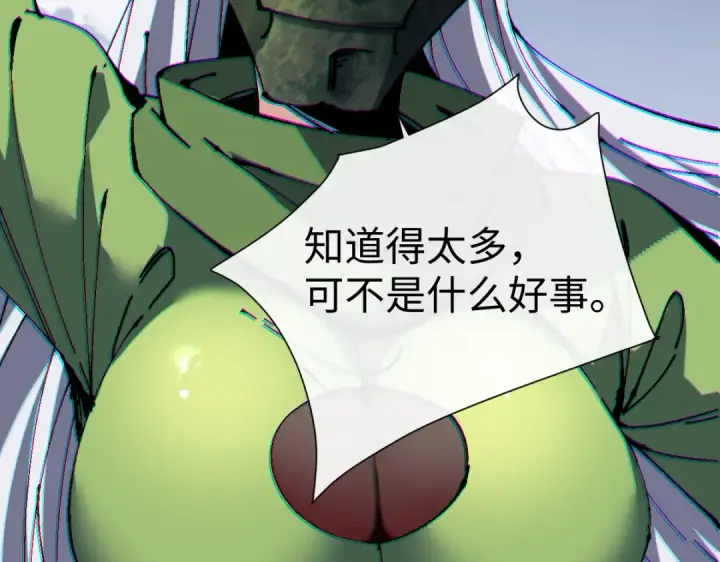 漫画《师尊：这个冲师逆徒才不是圣子》第187话第132张图