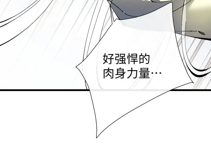 漫画《师尊：这个冲师逆徒才不是圣子》第187话第148张图