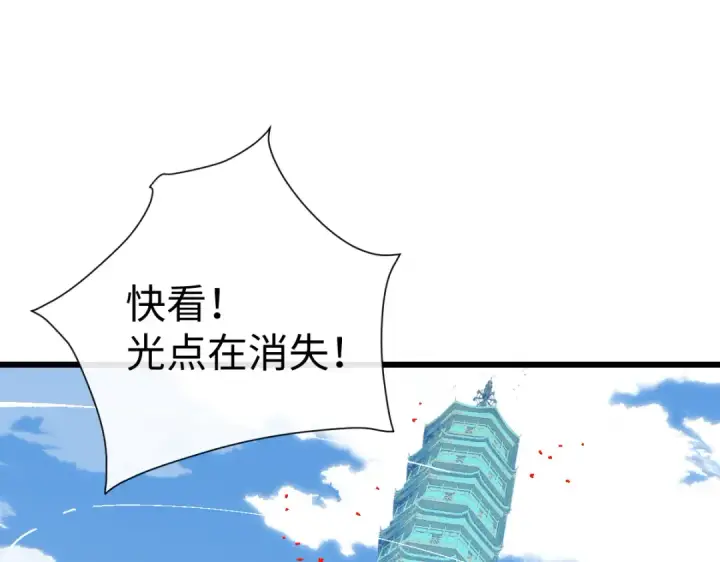 漫画《师尊：这个冲师逆徒才不是圣子》第187话第20张图