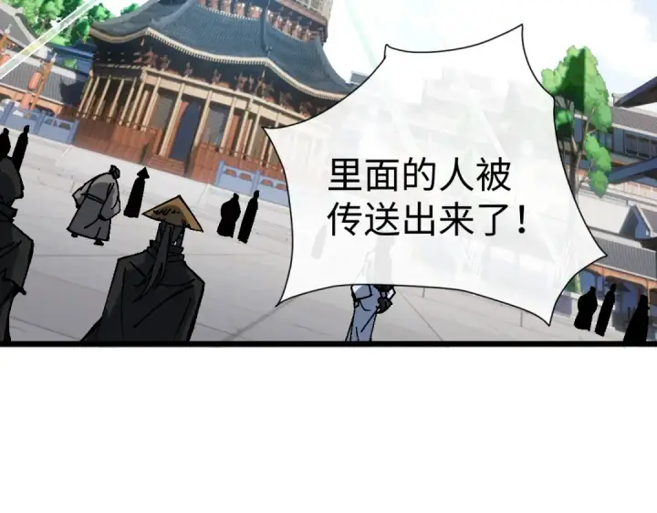 漫画《师尊：这个冲师逆徒才不是圣子》第187话第22张图