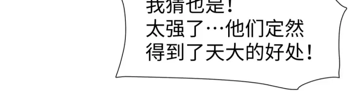 漫画《师尊：这个冲师逆徒才不是圣子》第187话第26张图