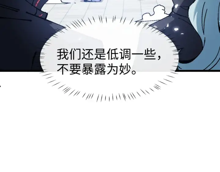 漫画《师尊：这个冲师逆徒才不是圣子》第187话第32张图