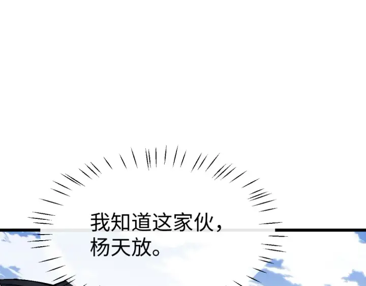漫画《师尊：这个冲师逆徒才不是圣子》第187话第39张图