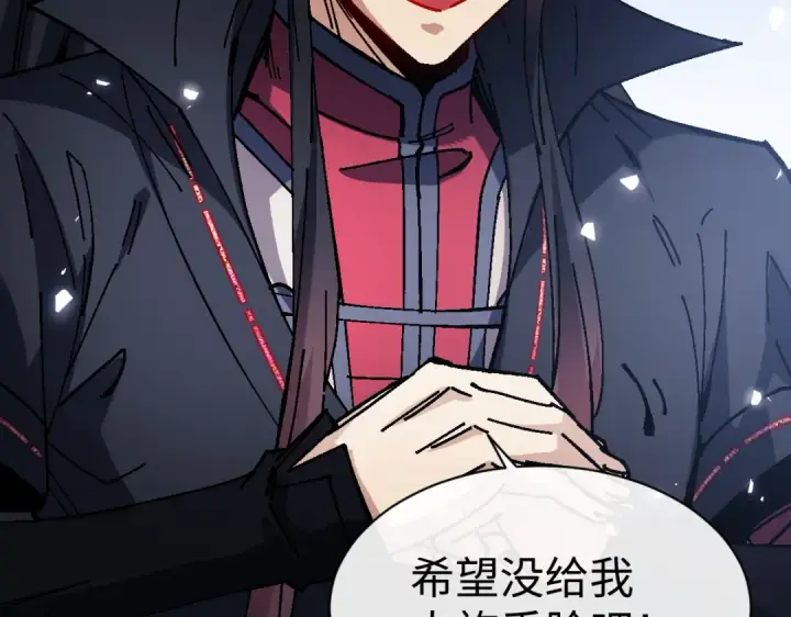 漫画《师尊：这个冲师逆徒才不是圣子》第187话第44张图