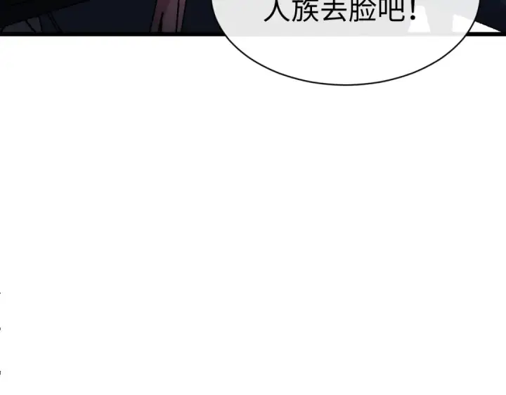 漫画《师尊：这个冲师逆徒才不是圣子》第187话第45张图