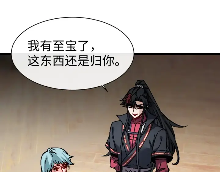 漫画《师尊：这个冲师逆徒才不是圣子》第187话第5张图