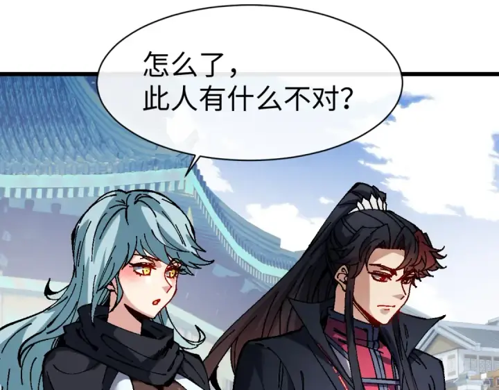漫画《师尊：这个冲师逆徒才不是圣子》第187话第52张图