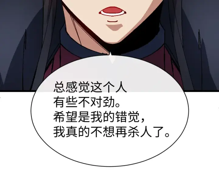 漫画《师尊：这个冲师逆徒才不是圣子》第187话第56张图