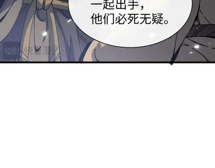 漫画《师尊：这个冲师逆徒才不是圣子》第187话第62张图