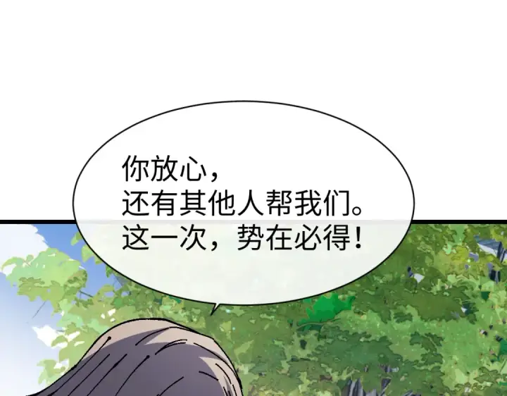 漫画《师尊：这个冲师逆徒才不是圣子》第187话第66张图