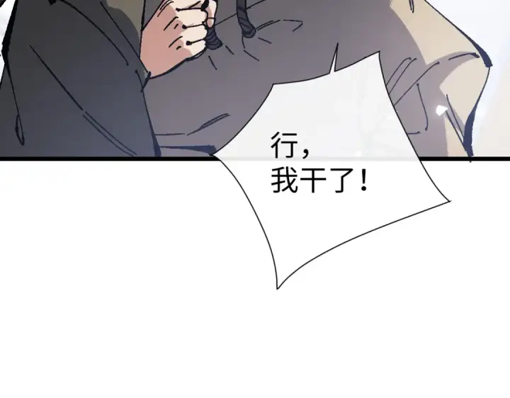 漫画《师尊：这个冲师逆徒才不是圣子》第187话第68张图