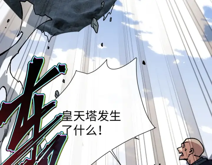 漫画《师尊：这个冲师逆徒才不是圣子》第187话第74张图