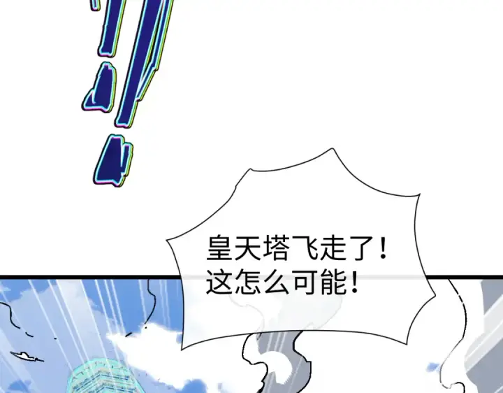 漫画《师尊：这个冲师逆徒才不是圣子》第187话第76张图