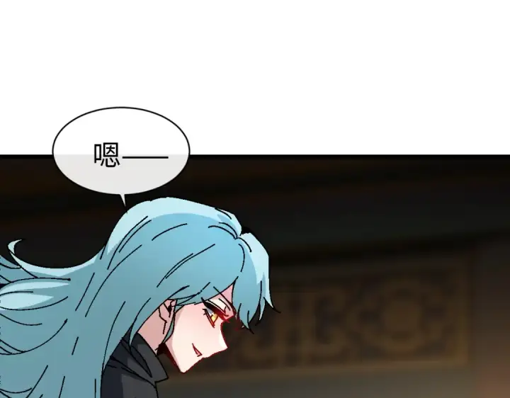 漫画《师尊：这个冲师逆徒才不是圣子》第187话第8张图