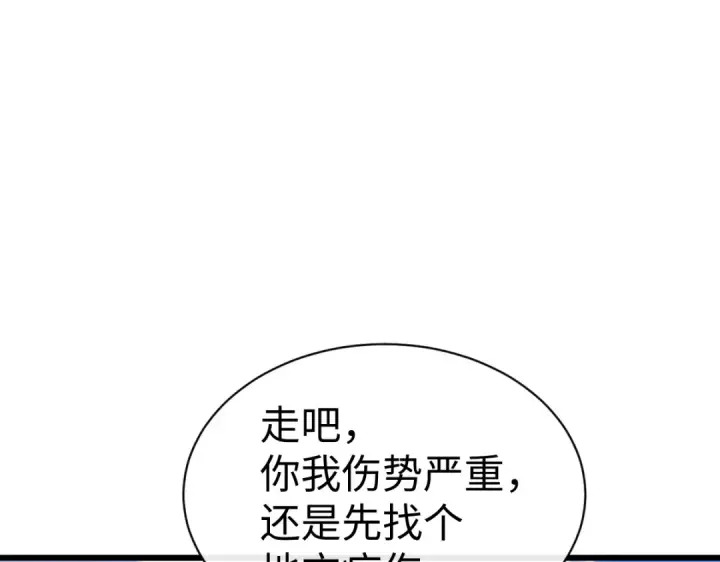 漫画《师尊：这个冲师逆徒才不是圣子》第187话第86张图