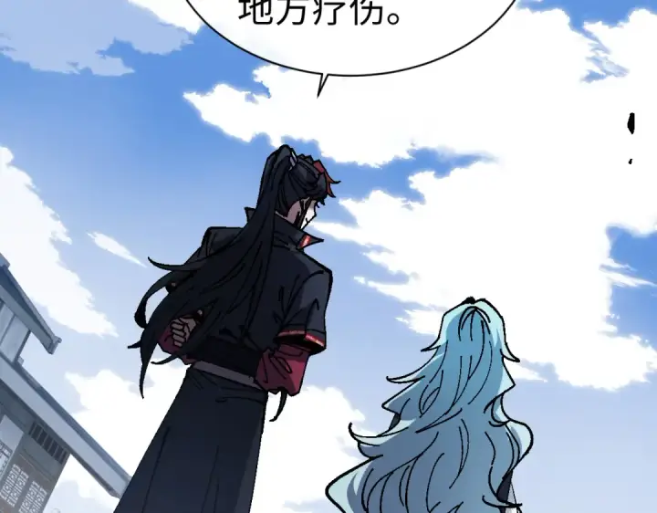 漫画《师尊：这个冲师逆徒才不是圣子》第187话第87张图