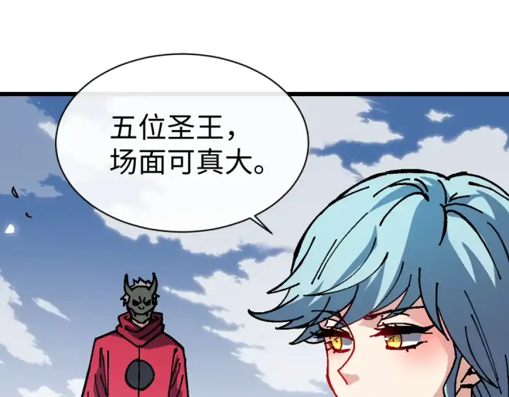 漫画《师尊：这个冲师逆徒才不是圣子》第187话第99张图