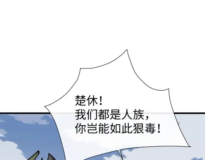 漫画《师尊：这个冲师逆徒才不是圣子》第188话第100张图