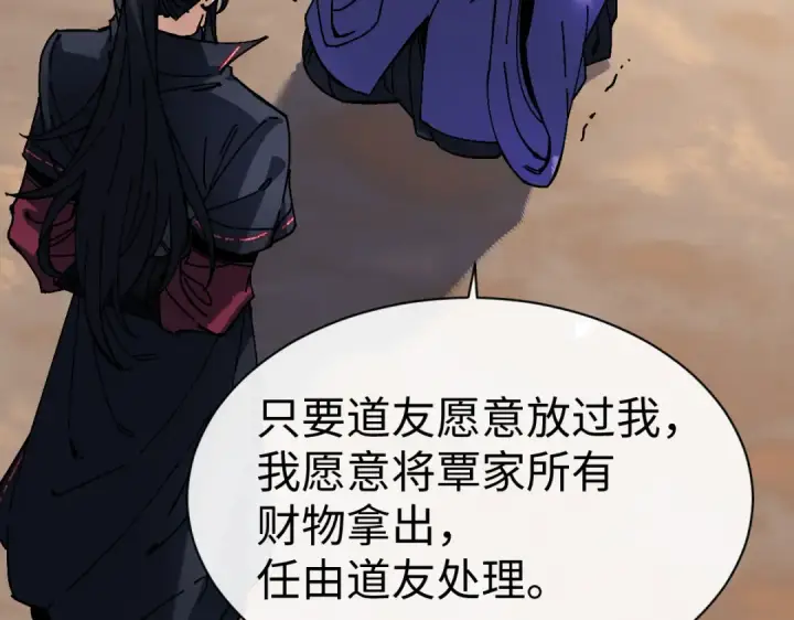 漫画《师尊：这个冲师逆徒才不是圣子》第188话第104张图