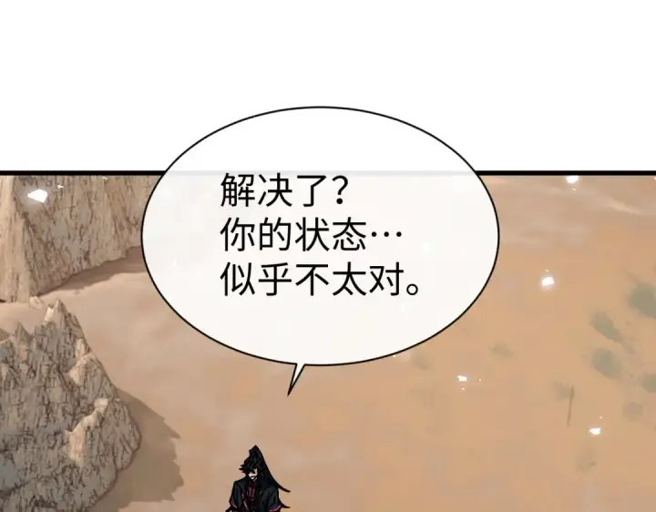 漫画《师尊：这个冲师逆徒才不是圣子》第188话第112张图