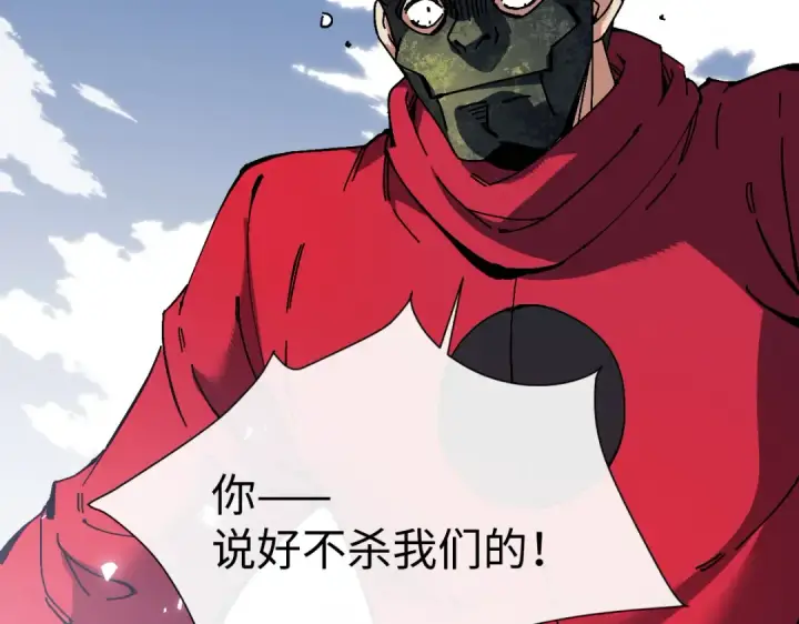 漫画《师尊：这个冲师逆徒才不是圣子》第188话第119张图