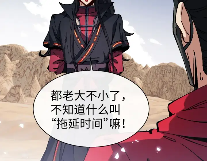 漫画《师尊：这个冲师逆徒才不是圣子》第188话第122张图
