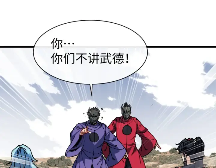 漫画《师尊：这个冲师逆徒才不是圣子》第188话第124张图
