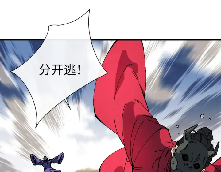 漫画《师尊：这个冲师逆徒才不是圣子》第188话第127张图
