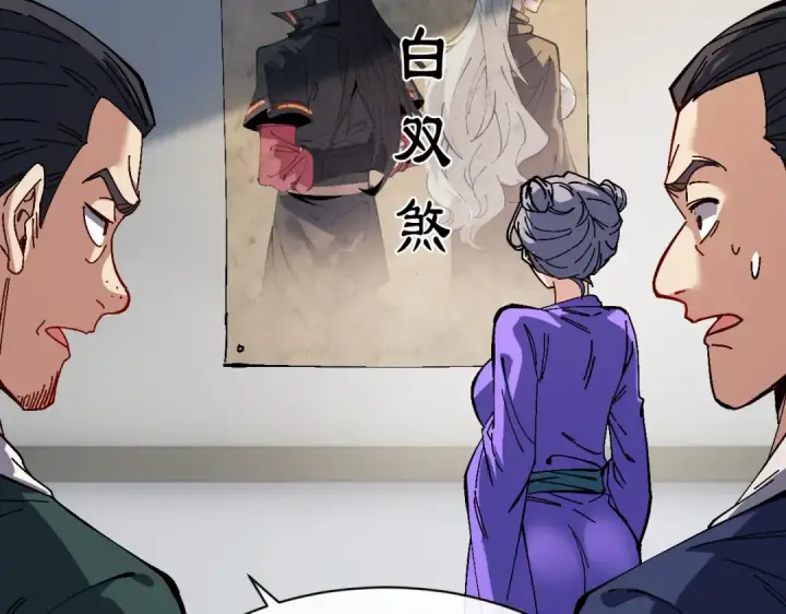 漫画《师尊：这个冲师逆徒才不是圣子》第188话第137张图