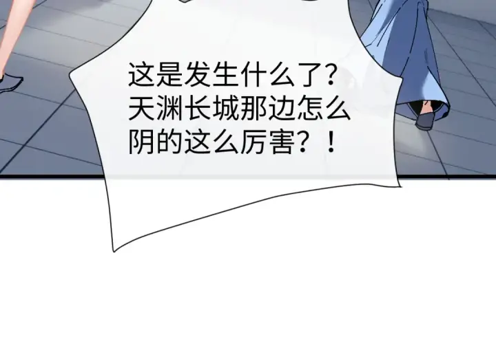 漫画《师尊：这个冲师逆徒才不是圣子》第188话第144张图