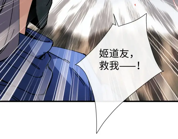 漫画《师尊：这个冲师逆徒才不是圣子》第188话第29张图