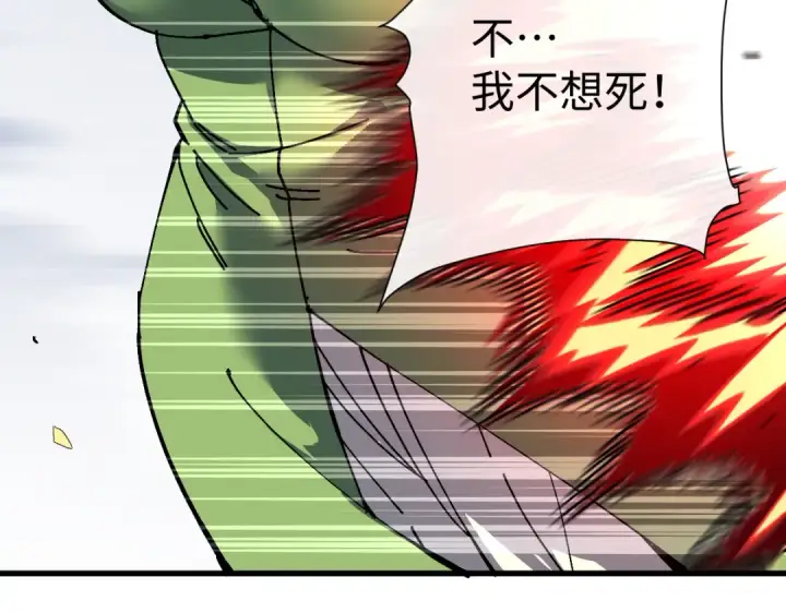 漫画《师尊：这个冲师逆徒才不是圣子》第188话第35张图