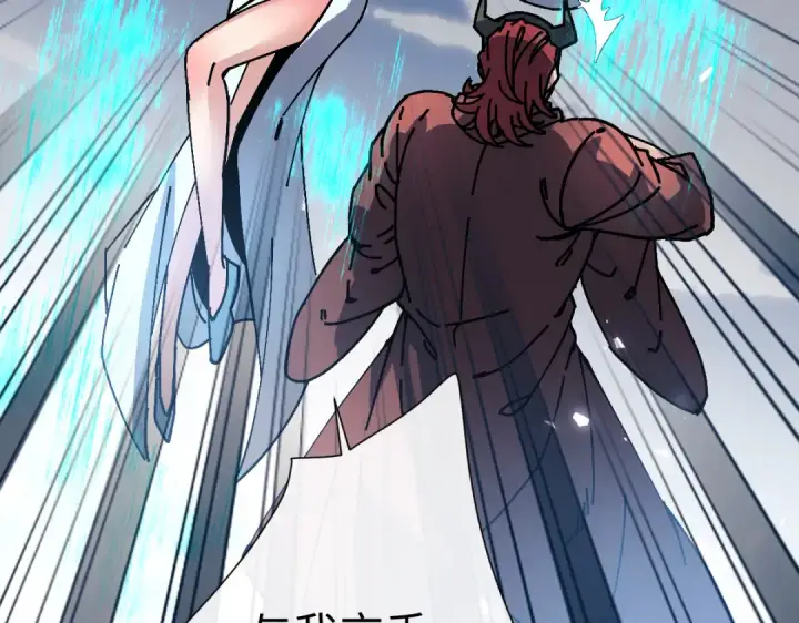 漫画《师尊：这个冲师逆徒才不是圣子》第188话第44张图