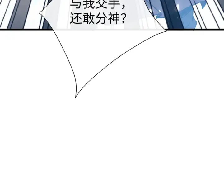 漫画《师尊：这个冲师逆徒才不是圣子》第188话第45张图