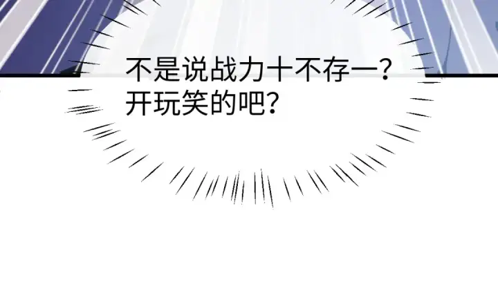 漫画《师尊：这个冲师逆徒才不是圣子》第188话第60张图