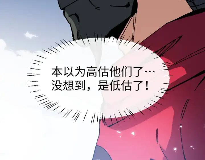 漫画《师尊：这个冲师逆徒才不是圣子》第188话第62张图