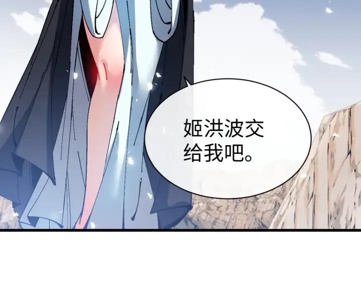 漫画《师尊：这个冲师逆徒才不是圣子》第188话第77张图