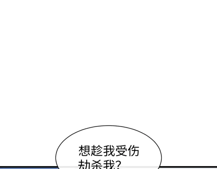 漫画《师尊：这个冲师逆徒才不是圣子》第188话第78张图
